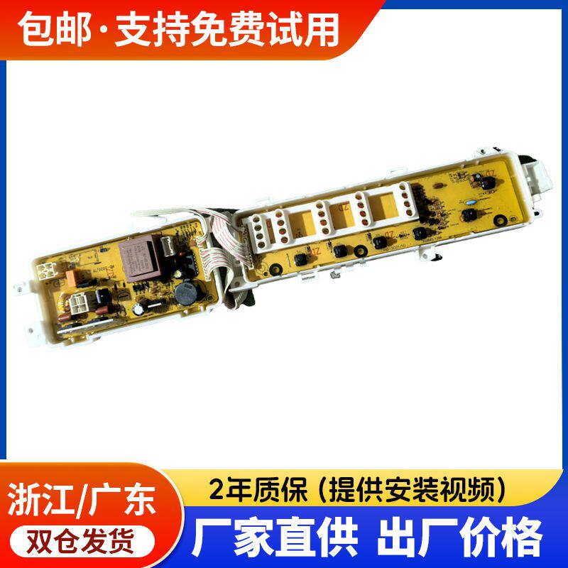 东芝洗衣机电脑板XQB42-503GL XQB45-503GH线路主板45-118F 128F