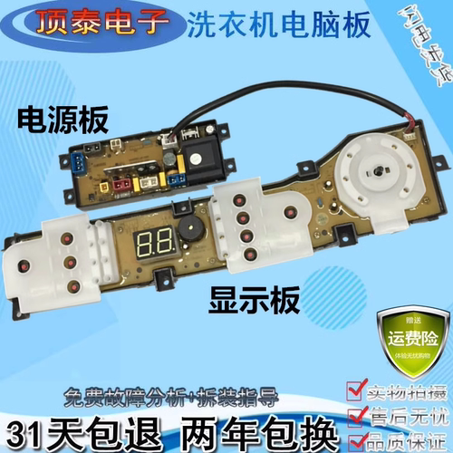 韩电洗衣机电脑版XQB90-J1698AS线路XQB100-J1598ASE电源显示主板