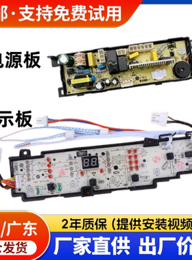 海尔洗衣机EB80BM2WU1 N/EB72BM2WU1电脑显示线源主板0031800101G