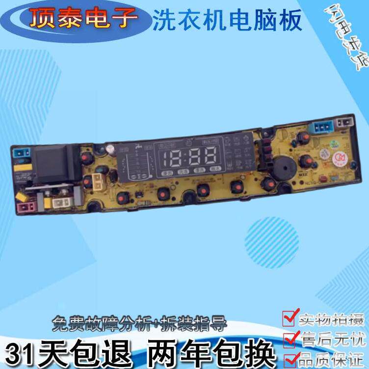 波尔卡洗衣机电脑板XQB82-1688 XQB75-1568/7588 OPA202-FS主板一