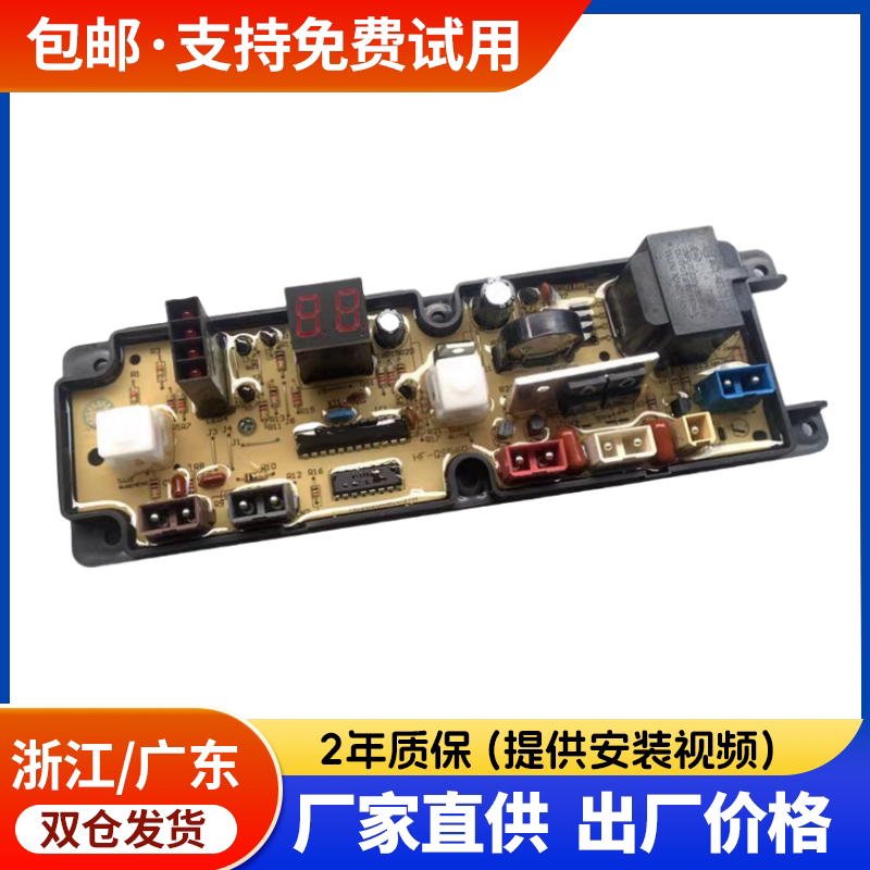 奇帅全自动洗衣机电脑版XQB52-2588XQB56-1988线路控制按键主板—