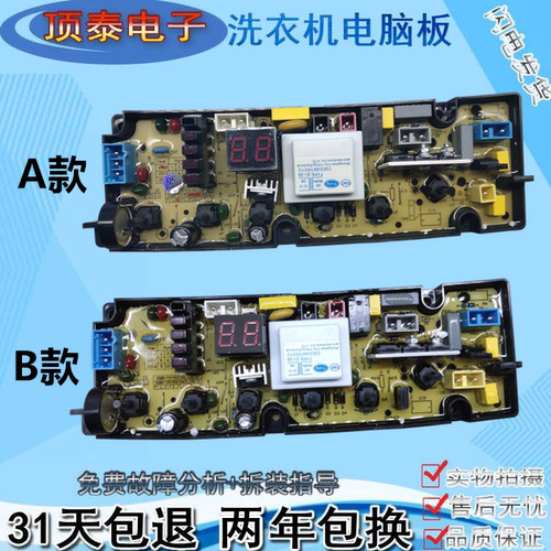 TCL智能全自动洗衣机电脑版XQB90-1563JSZ线路控制按键显示主板一
