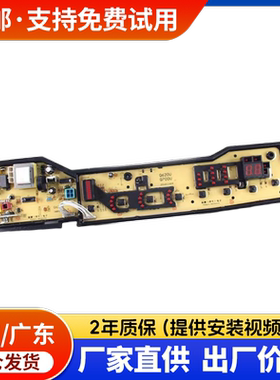 ETS-325(W2449-6RV04松下洗衣机电脑主板XQB65-Q620U XQB75-Q706U