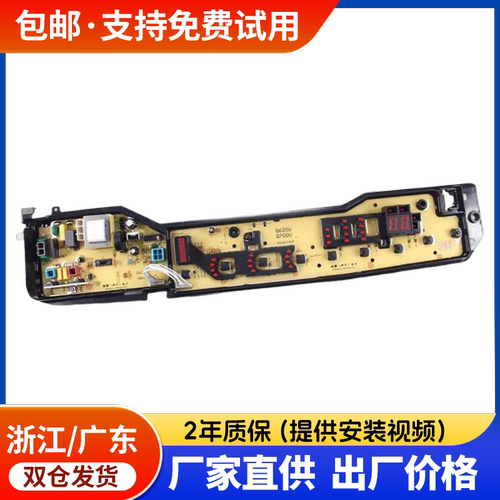 ETS-325(W2449-6RV04松下洗衣机电脑主板XQB65-Q620U XQB75-Q706U