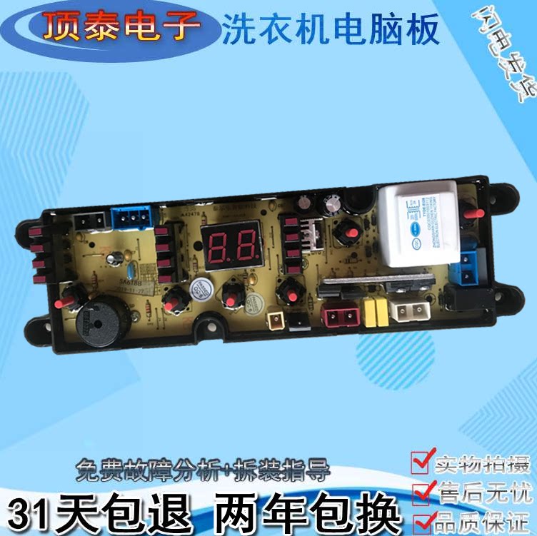 欧品全自动洗衣机电脑版XQB60-6008 XQB72-7268线路控制主板OP618