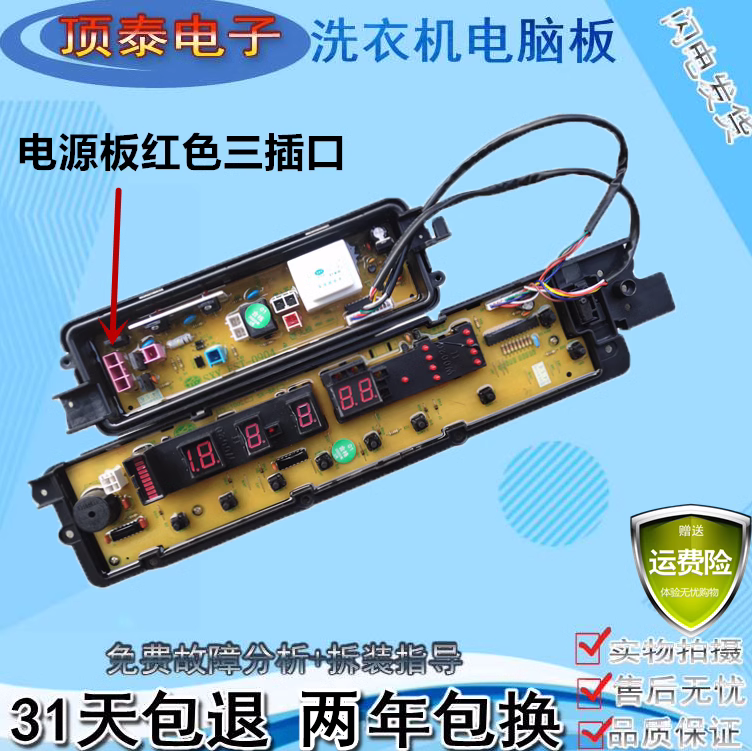 松下洗衣机电脑板XQB65一F610U T665U F641U F646U电源主板线路版