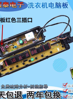 松下洗衣机电脑板XQB65一F610U T665U F641U F646U电源主板线路版