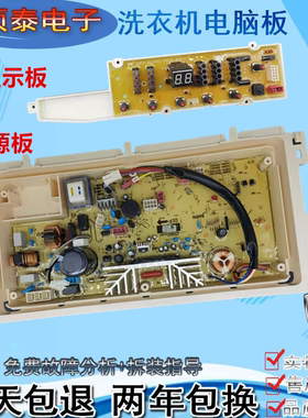 三洋变频洗衣机电脑版XQB75-B1133S/B1177S/B9995S电路主板B1136S