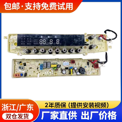 小天鹅洗衣机电脑板TB80/90-6288WDCLG线路显示主板6288WCLG WCLS
