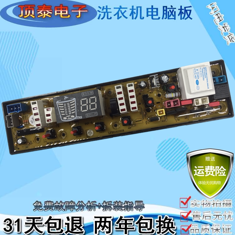 吉德洗衣机电脑板xqb75-75268/75368电路主版11210566 ncxq—0566