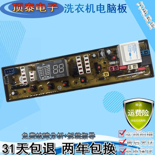 吉德洗衣机电脑板xqb75-75268/75368电路主版11210566 ncxq—0566
