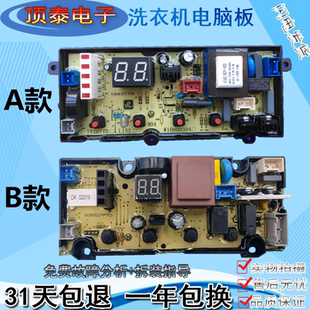 全新原装海信XQB70-H3568 XQB70-C3006全自动洗衣机电脑 控制主板