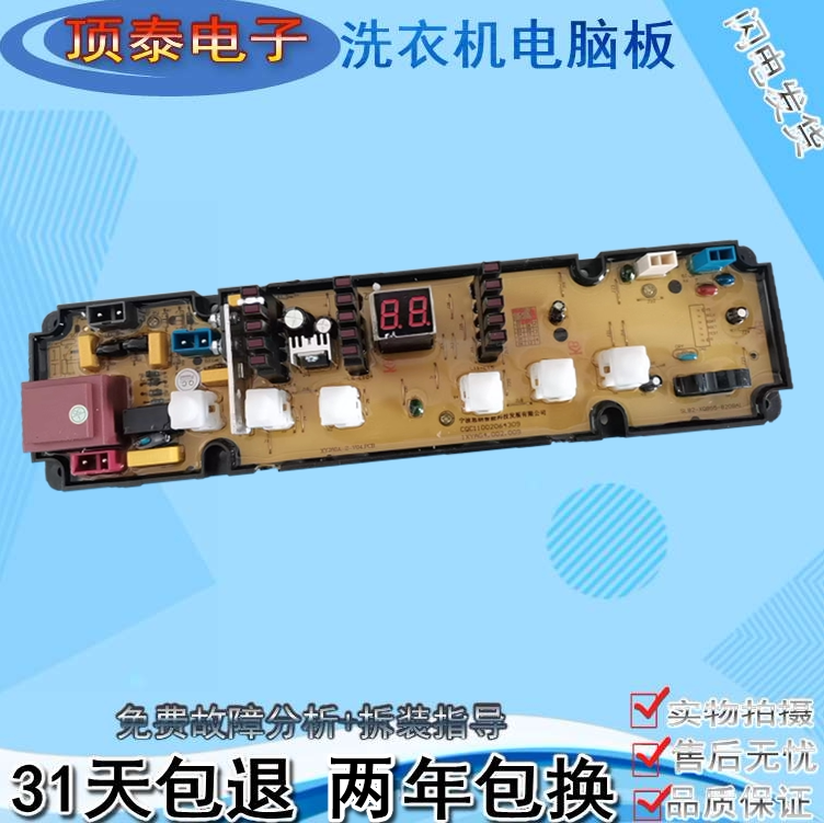 海信洗衣机XQB60-8198/8199/8208HN/8208A1电路脑主板xqb55一8208