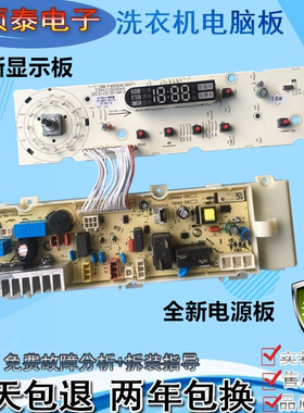 荣事达滚筒洗衣机电脑版RG-F6001G 电路控制显示主板源RG-F600一