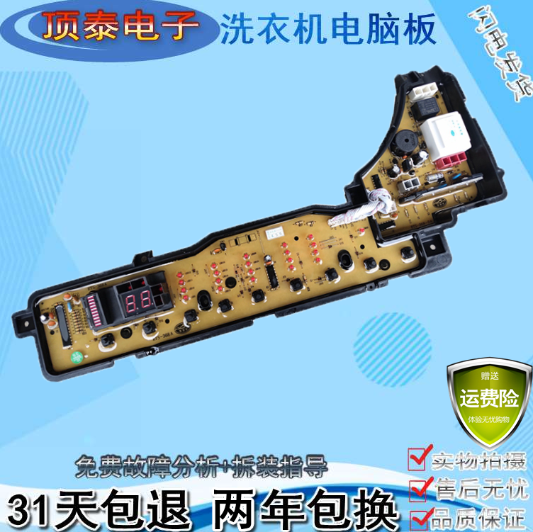 松下洗衣机电脑版XQB55-H541U XQB65-H641U电路主板xqb60-h640u—