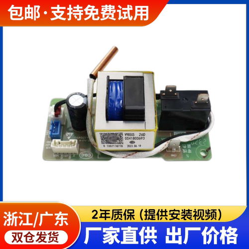 适用于海尔储水式热水器电脑版EC6002-R电源线路主板0041800693