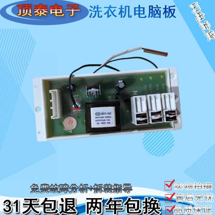适用于海尔电热水器配件0040400516 0041800101A电脑版电源板主板
