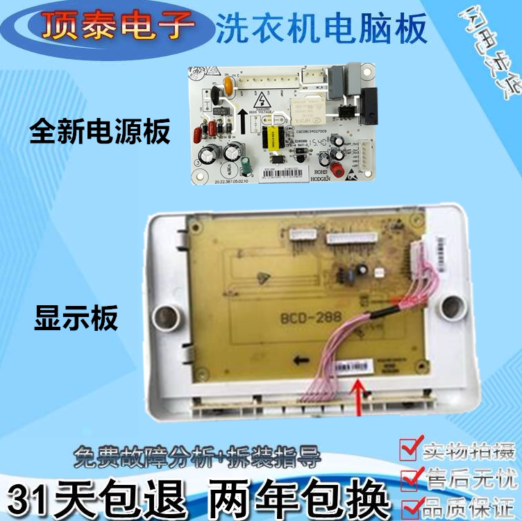TCL冰箱电脑版BCD-460KF1/BF1 456KZ50主板BCD-288BF1/KF1/KR50