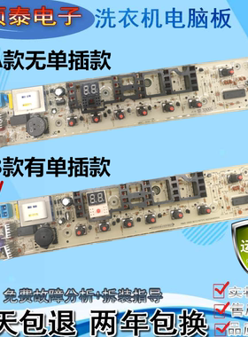 荣事达洗衣机电脑版RB65-X1005G(S)/X537G(S) RB55-X237G电路主板