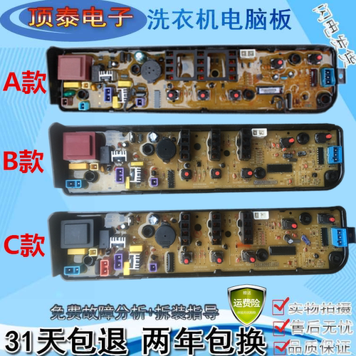 美的洗衣机MB55-V3006G/3006G电脑版mb55v30电路控制主板1068g—_