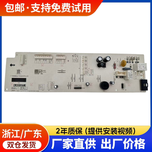 TCL滚筒洗衣机V108341电脑板G100V100-DG100V100-HD3C102-000497