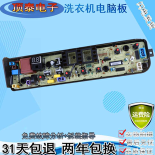 美的洗衣机配件电脑主板MB90P32G MB90VN13 MB90VT13线路控制器版