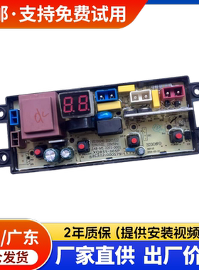 波轮全自动电源控制线路按键主板