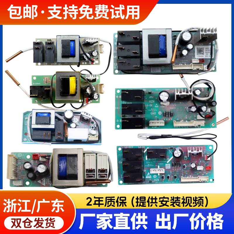 海尔电热水器ES40/50/60/80H-Q1(ZE)Q5—Z3-Z4-Z1-Z6电脑电源主板