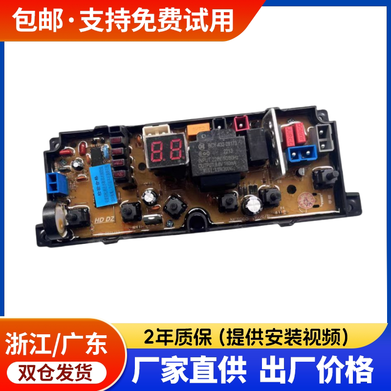 金松全自动洗衣机电脑版XQB60-G8260 G8360 T8160 G8560线路主板