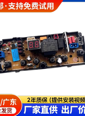 金松洗衣机电脑版XQB70-C8270 H8470 G8270电路控制按键主板一
