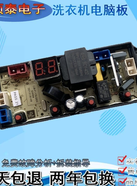 康佳洗衣机电脑版XQB40-20D0B 95-688线路控制主板HD—4JT-B QS54