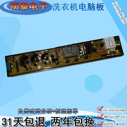吉德洗衣机电脑版HF-WC491 XQB78-2188线路控制器主板XQB70—7018