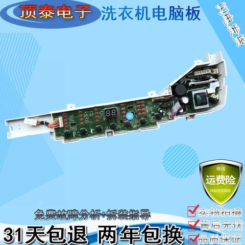 波轮全自动电源控制线路按键主板
