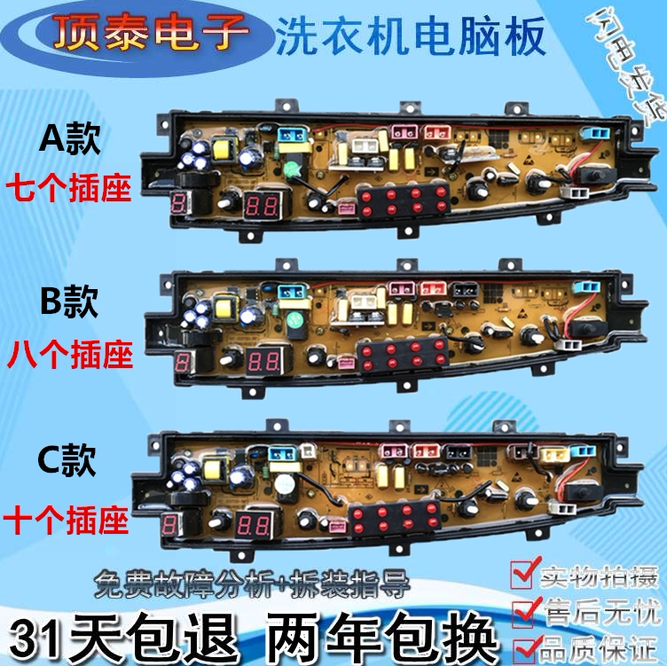中欧洗衣机电脑版XQB80-733G线路XQB100-D733/788G控制主板ZO1733