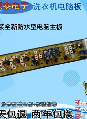 金松全自动洗衣机电脑版XQB75-M750R XQB75-E8075主板NCXQ—JY750