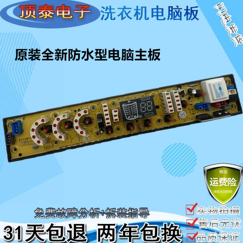 金松全自动洗衣机电脑版XQB75-M750R XQB75-E8075主板NCXQ—JY750