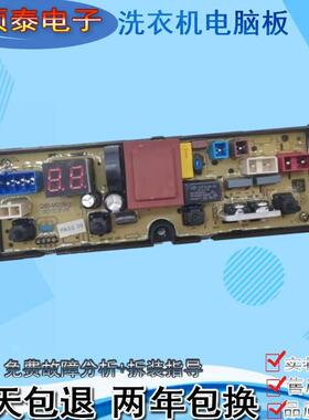 美的全自动洗衣机电脑板HB90-A1H HB80-A2H线路控制器按键主板Q82