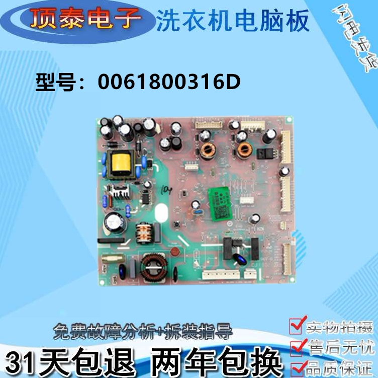 海尔冰箱电脑主板BCD-486WDGE 电源控制线路程序器—