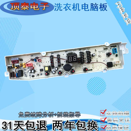 三洋洗衣机WT7455M5S WT8455M0S WT7455MOS电脑控制线路主板M855