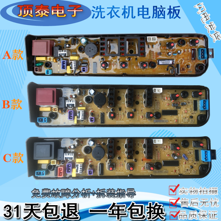 适用小天鹅全自动洗衣机电脑板TB55/63/73-V1068主板控制面板配件