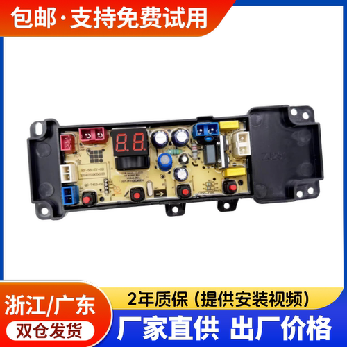 宝尔马全自动洗衣机电脑板XQB100-58线路控制主板HF-SD58Z-FGL