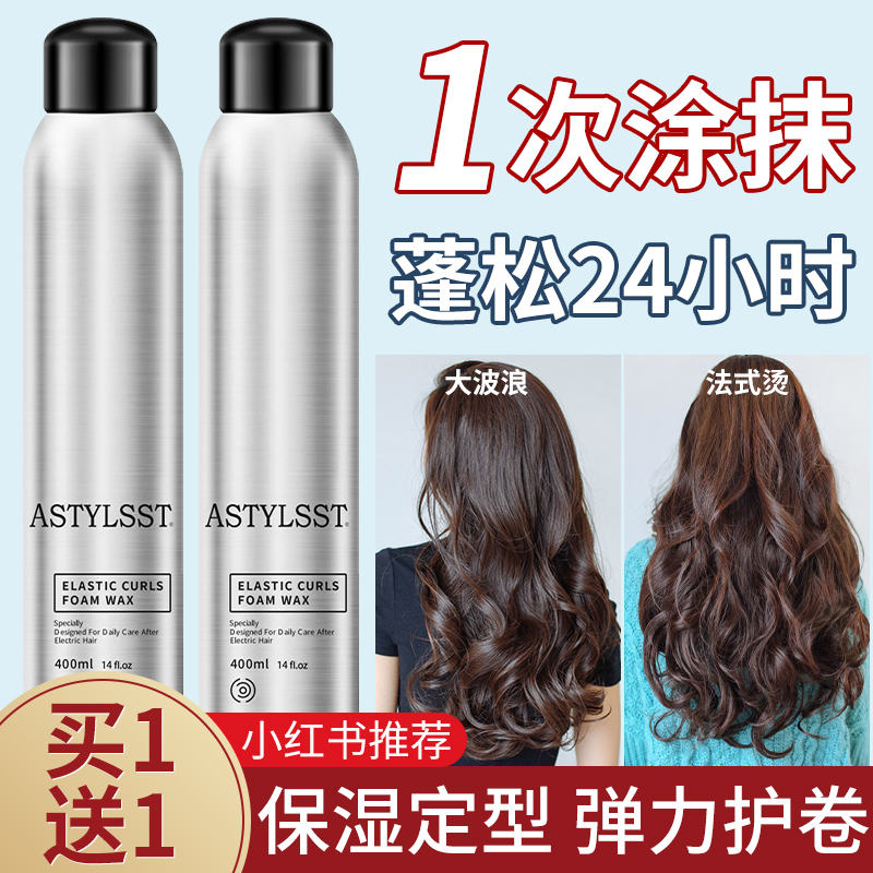 Средства для волос с эластином Артикул gyz60qh3ta22zDh7Q4Satr-5A3ZVwUWONwwPJKcNB