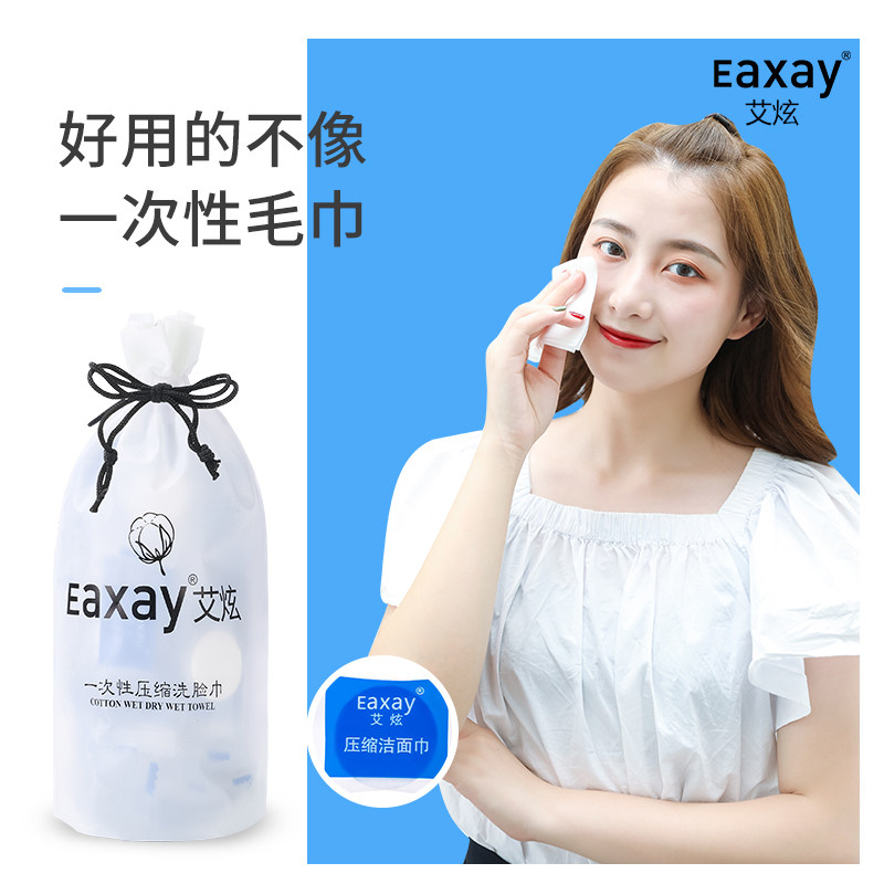 压缩毛巾一次性洗脸巾旅行便携洁面巾纯棉酒店糖果加厚吸水擦脸巾