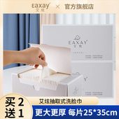 家用美容纯棉一次性棉柔巾 款 艾炫抽取式 洗脸巾超大女加厚网红推荐