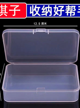 跳棋飞行棋五子棋围棋军棋象棋斗兽棋数独棋等透明塑料棋子收纳盒