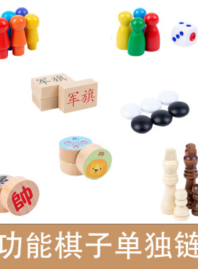 老顾客链接单独棋子无棋盘