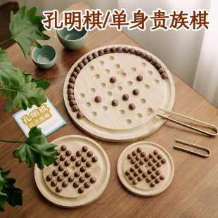 大号单身贵族益智力孔明单人棋类游戏独立钻石一人玩N双人琪玩具