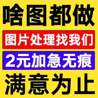 淘宝美工页面设计做图接单专业详情页包月亚马逊主图网页图片制作