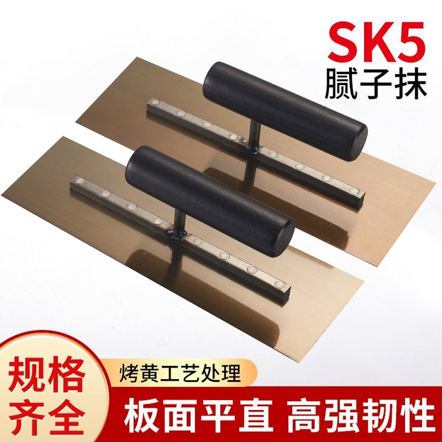 SK5高碳钢推刀批墙刮灰工具