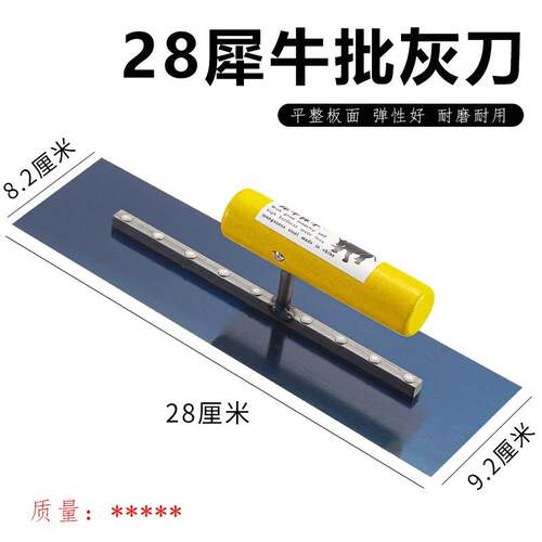 蓝钢抹泥刀油漆工刮大白工具